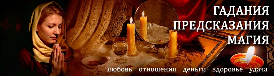 Гадалка в Атяшево — отзывы
